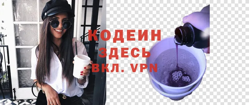 Кодеиновый сироп Lean Purple Drank  купить закладку  Динская 